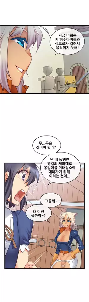 Master in My Dreams Ch.90-111