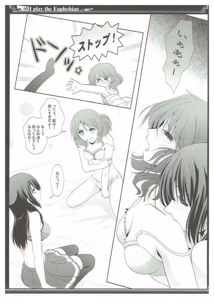Euphobian no Hibiki Trio - Euphobian will resound.