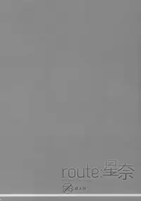 (C81) [OTOMEKIBUN (Sansyoku Amido.)] route: Sena (Boku wa Tomodachi ga Sukunai) [English] [XCX Scans]