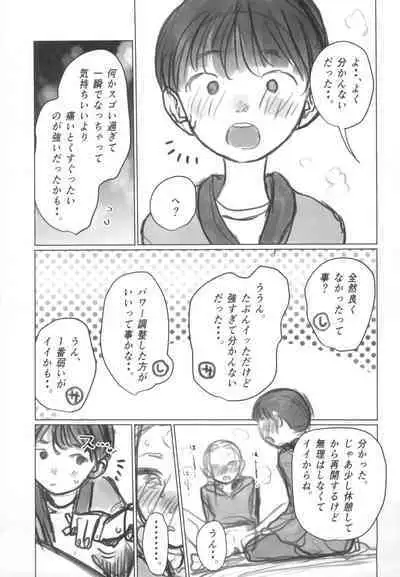 Manadeshi no Karada de Asobou