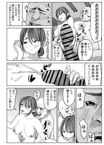 Kyou, Tenchou ni Netoraremashita.