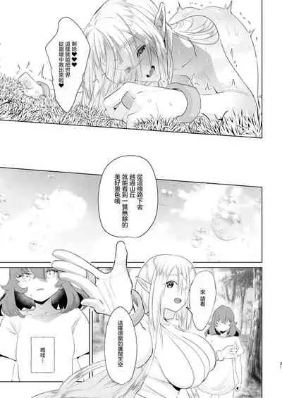 [Raise ha hutanari bisyojo (orion)] Isekaitensei shitara bisyojo dattaken | 異世界轉生後變成了扶她勇者 [Chinese] [沒有漢化] [Digital]