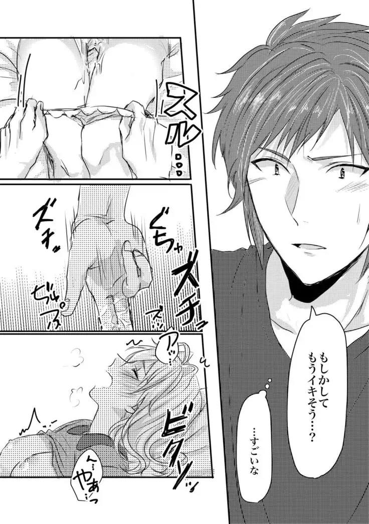 止マレナイ!