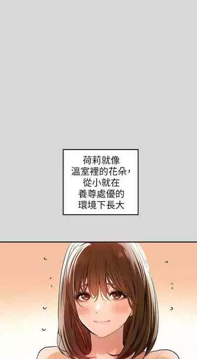 【周日连载】富家女姐姐(作者:NOAH) 第1~28话