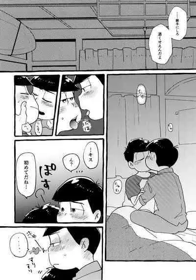 Zenbu, Osake no Sei ni Shite!