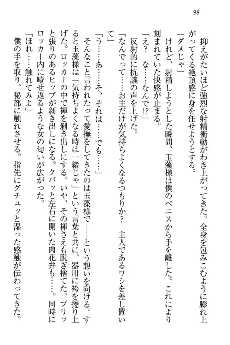 Kitsune ni Yomeiri - Kyuubi no Tamamo-sama to Shinkon Seikatsu