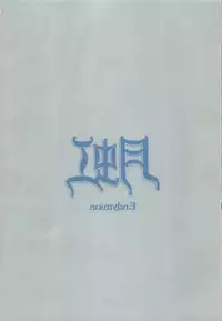 (Studio SKB) Gekkou 2 - Endymion (Sailor Moon)