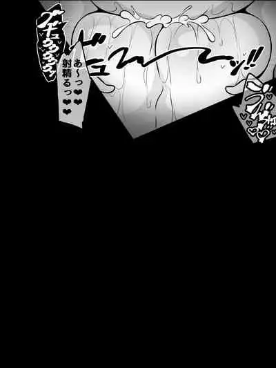 [530] Akogare no Onee-chan ga Netorareru Zenpen ~Daisuki na Hito ga Suiminkan sareteru noni Nani mo Dekinai Boku~