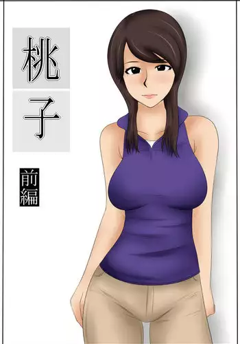 [Mikan Dou] Momoko [Chinese] [魔劍个人汉化]