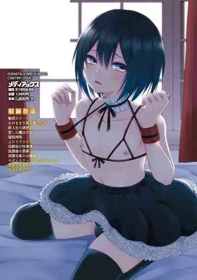 溺惑マゾヒスティック