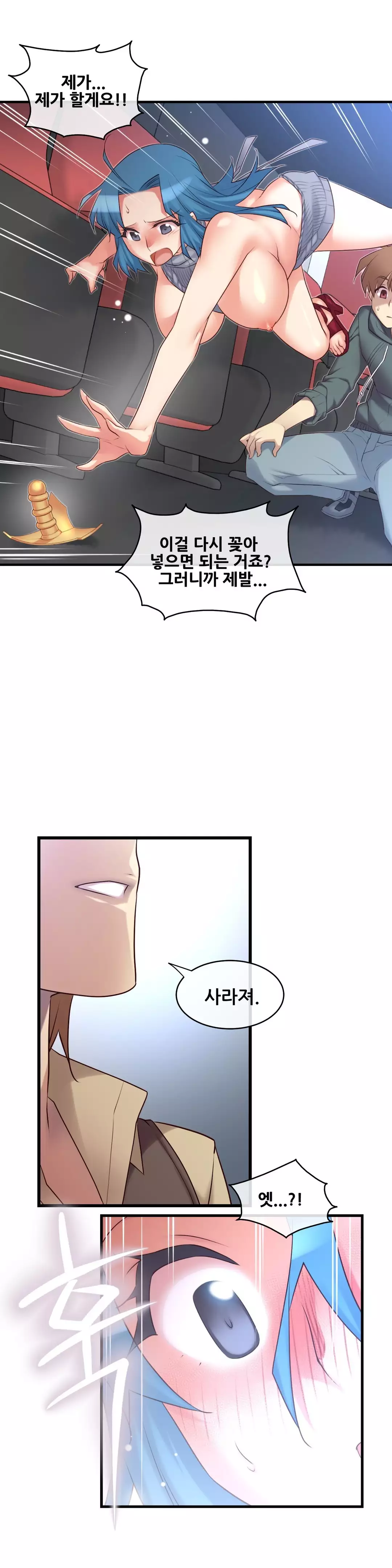 Master in My Dreams Ch.90-115