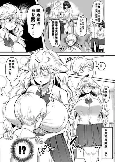 [Hasunoue Baitsu] Uwasa no Sasekosan Ch. 3 (COMIC Shingeki 2022-01) [Chinese] [Banana手工漢化] [Digital]