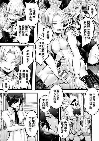 借金返済! 異世界トリップでバニーとアクメ対決!最終話~マゾメスバニーハーレム誕生編~