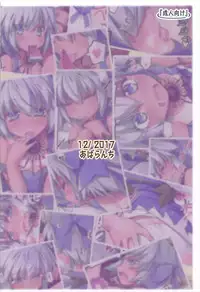 (C93) [Avalanche (ChimaQ)] Natsu Shichatteru? (Touhou Project)