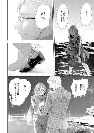 ラビットハッチへようこそ 【電子限定特典付き】(下)