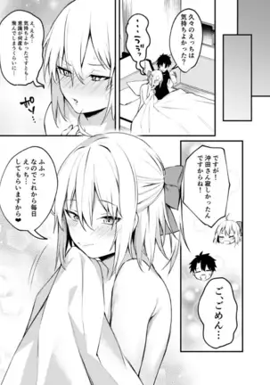 I can't stand Okita-san !