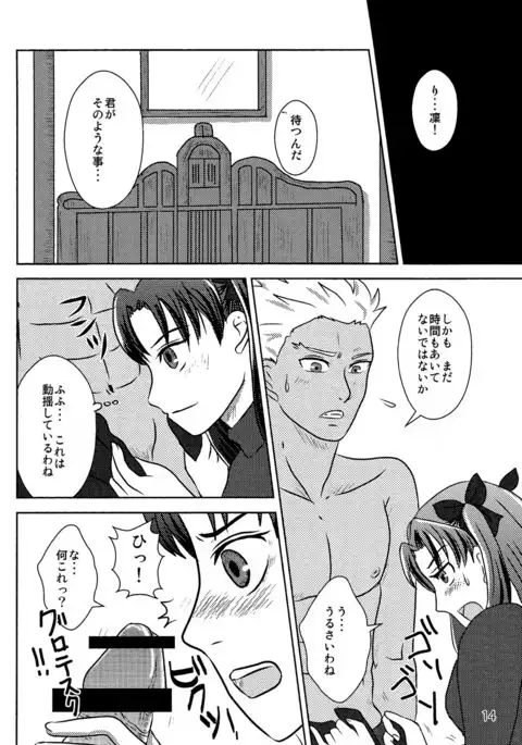 ハーブティーはいかが?