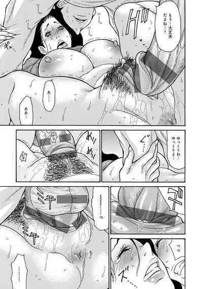 [Aoi Hitori] Haha Netori [Digital]