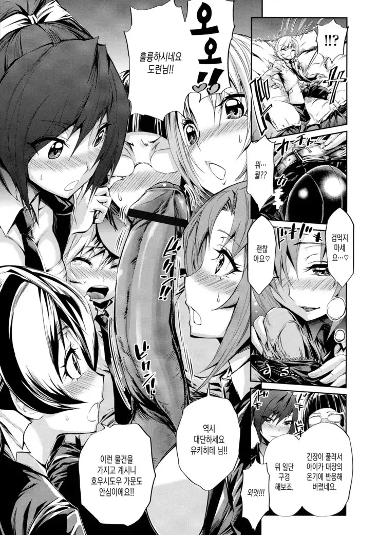 Harem Butai wa Boku o Shaburi Tsukusu - Harem unit sucks all me + Tokusei 8P Shousasshi