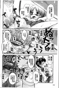 [Narusawa Kei] Junai Tricolore [Chinese]