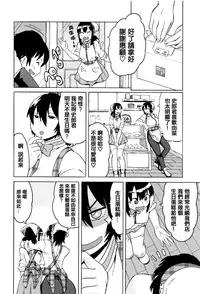 [Yuuki Ray] Mama Shibori x Ane Ijiri [Chinese] [篆儀通文書坊漢化]