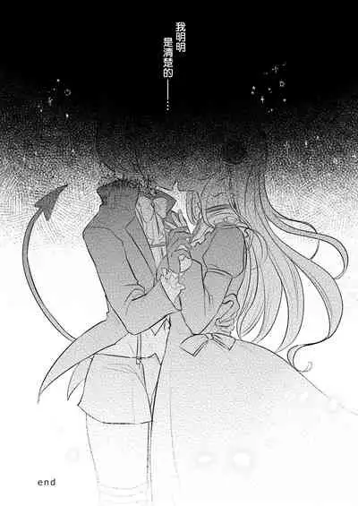 [LUNACY (Rojione)] Inma Danshi to Kankin Ecchi ~Saiin Cli Zeme de Seijo Kairaku Ochi~ | 童顔淫魔與修女大姐姐~只玩陰蒂讓神聖的修女從淫蕩到墮落~ [Chinese] [霧吹彌生漢化組]