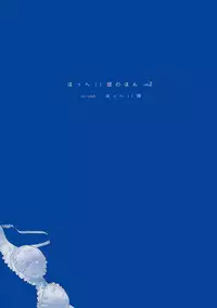 (SC22) [Hohhe!! Dan (Inu)] Hohhe!! Dan no Hon vol.2