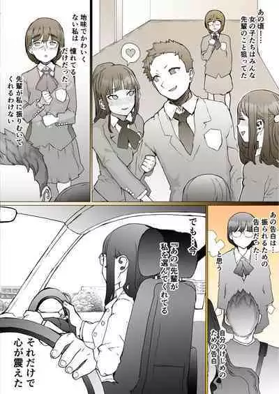 Hajimete no Jaaku o Oshieru