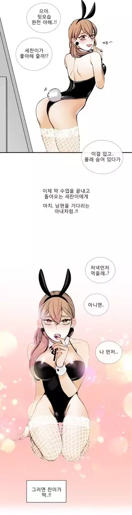 Talk to Me Ch.0-44