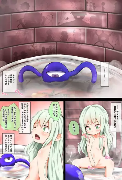 Koishi-chan no Third Eye ni Tensei Shite Ai Sareru Hanashi