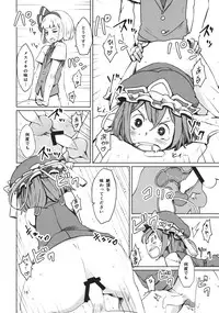 (C88) [Sorabatake (D@i)] TOHO GRAYZONE (Touhou Project)