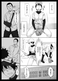 Sukoshi Kowai kedo Daisuki na Onee-chan ga Boku no Tame ni Okasareta Hi no Hanashi