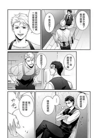 [Mikkamita] Shinigami wa Korosenai | 死神失格 Ch. 1-3 [Chinese] [冒险者公会] [Digital]