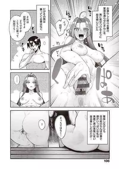 Isekai Kita node Sukebe Skill de Zenryoku Ouka Shiyou to Omou - try all my might to enjoy it with my 2 + Digital Tokusouban Gentei Tokuten