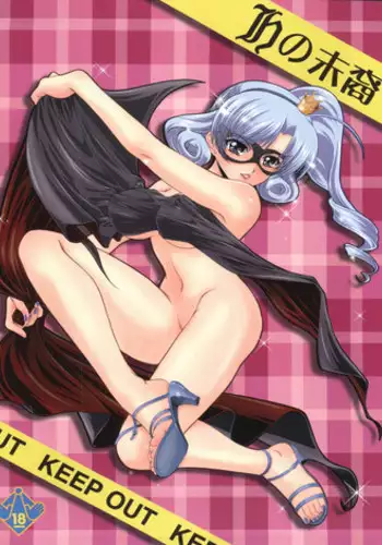 (COMIC1☆6) [MünchenGraph (Kita Kaduki, Mach II)] H no Matsuei (Tantei Opera Milky Holmes)