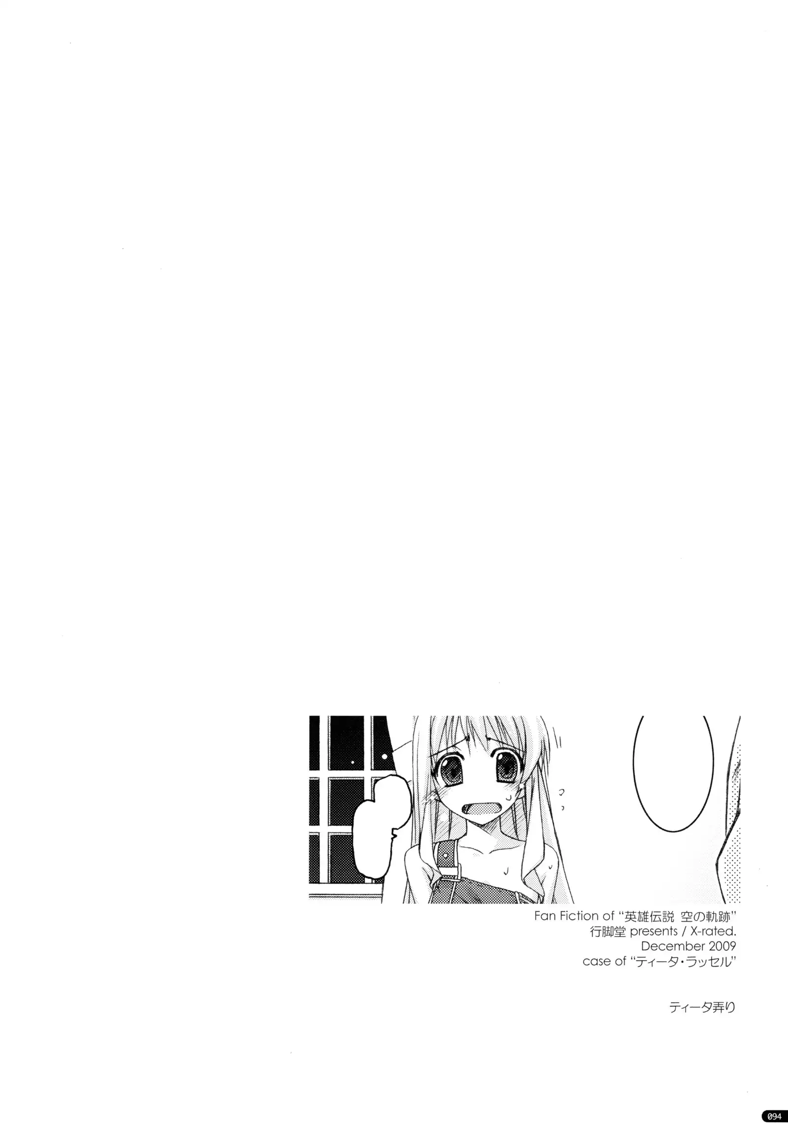 ○○ Ijiri Soushuuhen