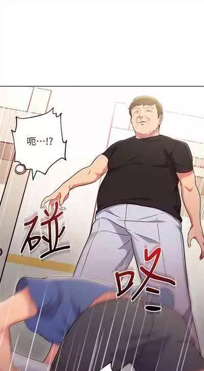 [週二] [Red-A & 頸枕] 繼母的朋友們 1-42 官方中文（連載中）