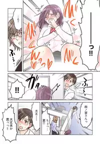 [Sakura Shouji] Desk no Shita de, Ai o Sakebu ~Aimai de Ibitsu na Futari~ 1