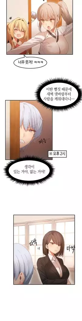 Hari's Lumpy Sharehouse Ch.0-18