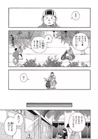 [Senkan Komomo] Taiyou ga Yonde Iru 2 [Digital]