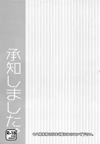 (HaruCC17) [Yomosugara (Yomogi Ringo)] Shouchi Shimashita. (VOCALOID)