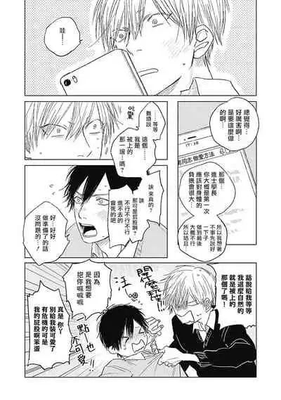 Houkago no Ghost | 放课后的幽灵 Ch. 1-5