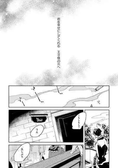 Nanashi no Danshokun