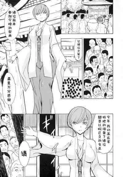 Kedamono no Ie