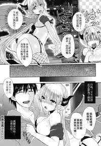 [Mameko] Ojousama ha H ga Shitai | 千金小姐想品嚐禁果 [Chinese]