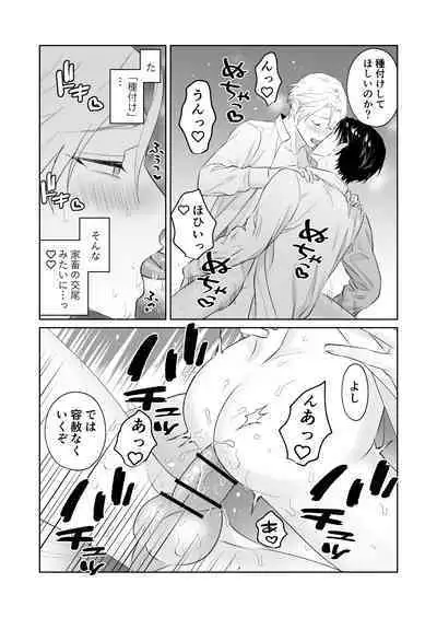 傷心王子を慰める方法