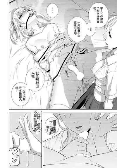 Gi-ko JK fu!! Tsuzuku (Chinese)