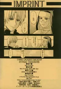 [Neo Frontier with Milk Size] Storm Warning (Chrno Crusade)