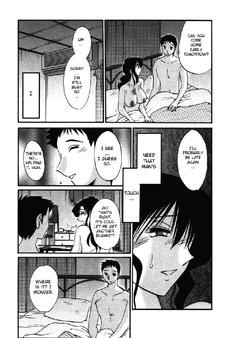 Tatoeba Haha Ga Volume 3 - Chapter 27