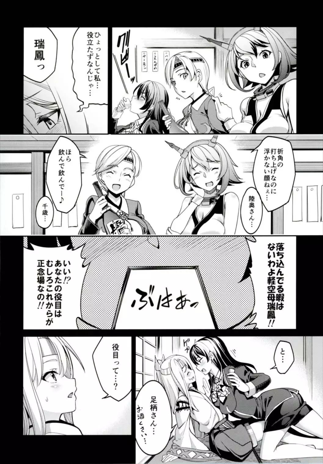 Hishokan Zuihou no Nanigenai Hibi Soushuuhen